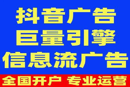 信息流广告开户全流程：实操技巧解析